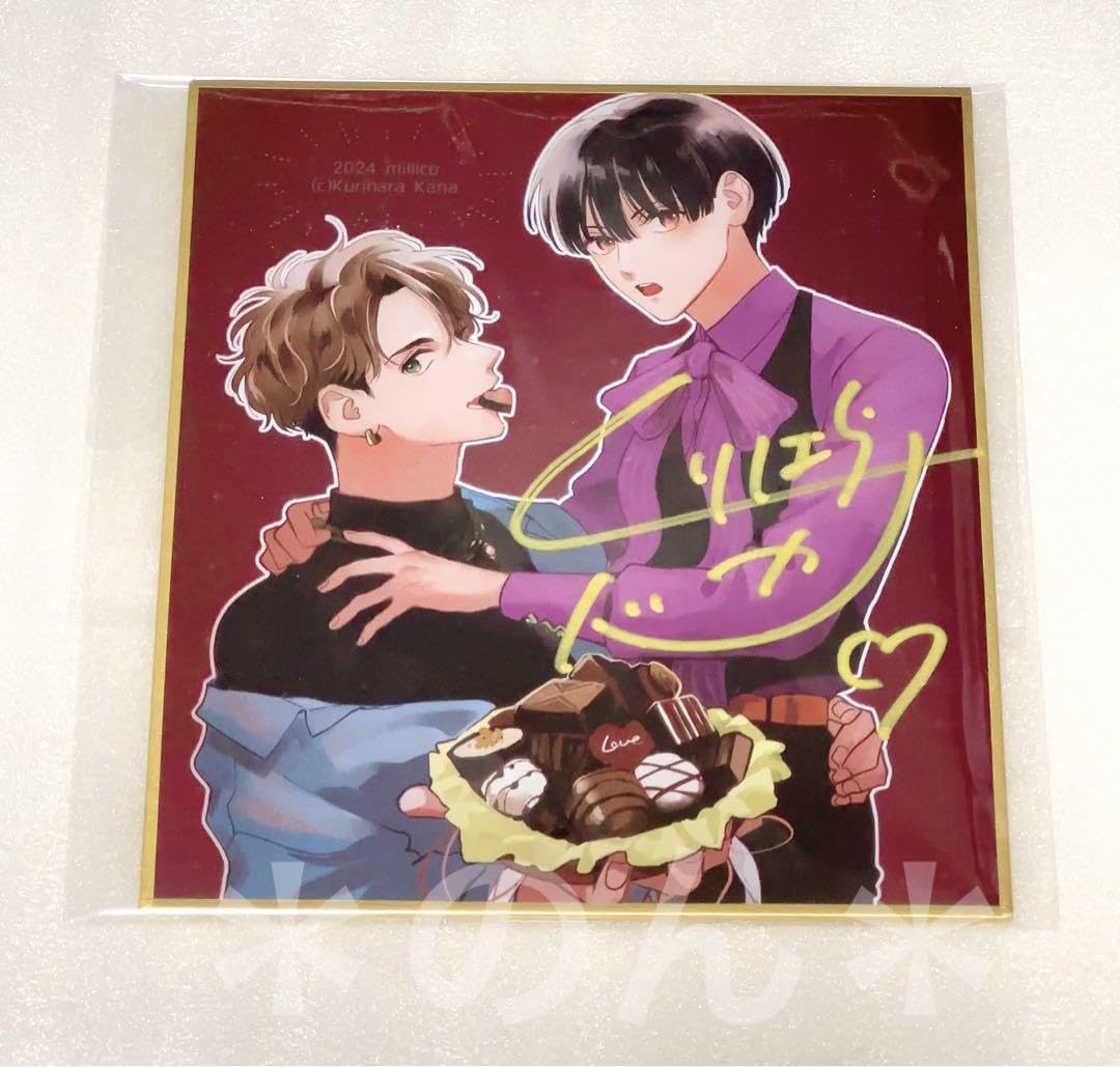 Amazon.co.jp: 栗原カナ 直筆サイン 入り 色紙 ひねくれ小野寺くんの